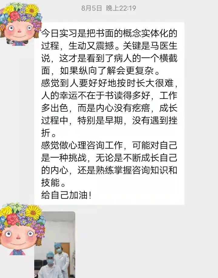 青少年教育|【臨床實習】兒童青少年心理咨詢師人才定向培養班學員(yuán)圓滿完成第一(yī)次臨床心理門診實習(圖11)