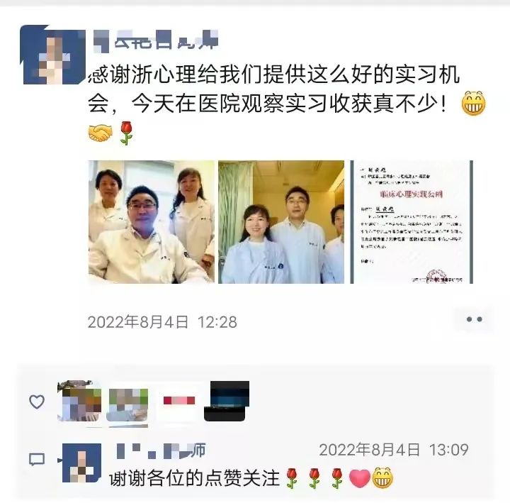 青少年教育|【臨床實習】兒童青少年心理咨詢師人才定向培養班學員(yuán)圓滿完成第一(yī)次臨床心理門診實習(圖13)