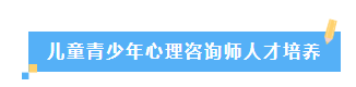 不忘初心，砥砺前行—嘉興市果核心理咨詢有限公司10年成長曆程(圖10)