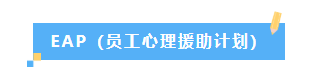 不忘初心，砥砺前行—嘉興市果核心理咨詢有限公司10年成長曆程(圖15)