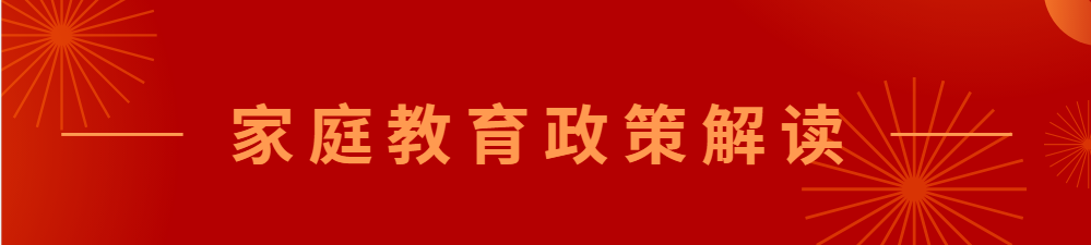 家庭教育指導師資(zī)培訓（基礎班）來啦(圖1)