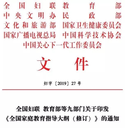 家庭教育指導師資(zī)培訓（基礎班）來啦(圖2)